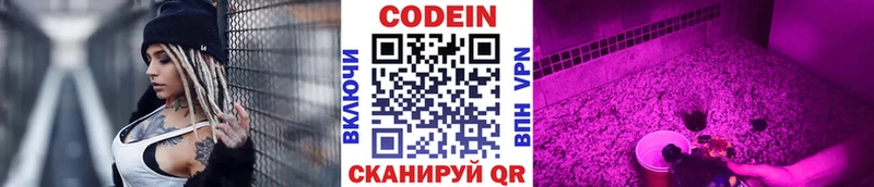 ссылка на мегу онион Томилино Кодеин напиток Lean (лин)