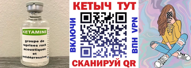 Кетамин VHQ  закладки  Томилино 