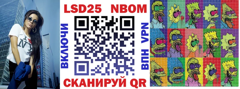 Марки NBOMe 1500мкг  Томилино 